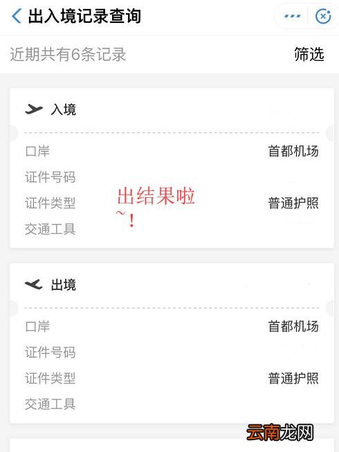 支付宝出入境记录查询方法