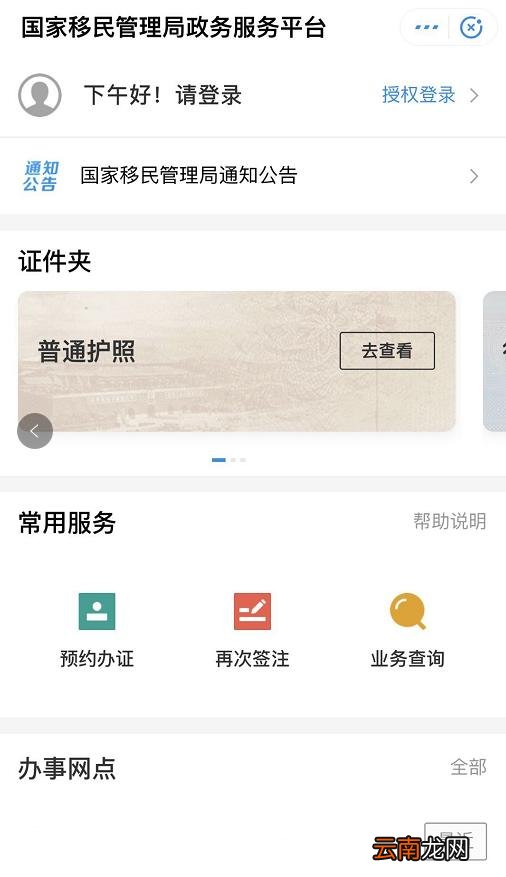 支付宝出入境记录查询方法