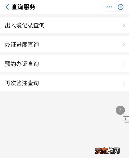 支付宝出入境记录查询方法