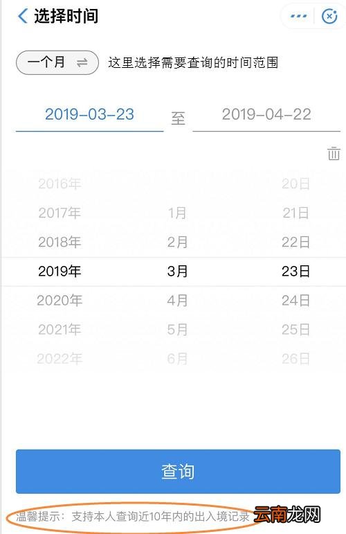 支付宝出入境记录查询方法