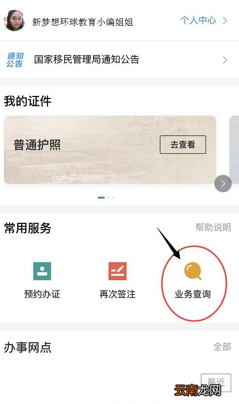 支付宝出入境记录查询方法