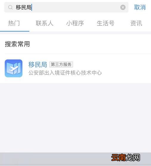 支付宝出入境记录查询方法