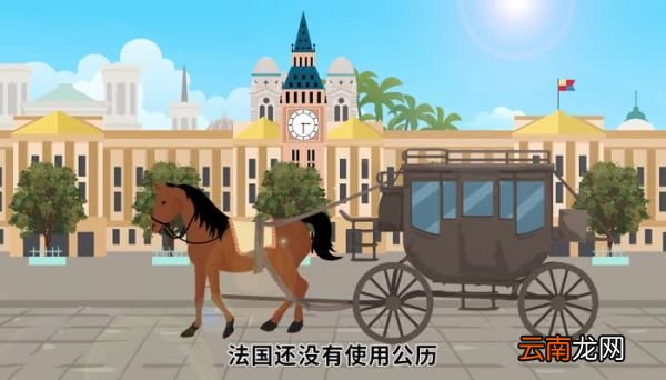 愚人节的来历的故事 愚人节的来历