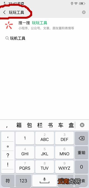 2019微信空白昵称设置方法