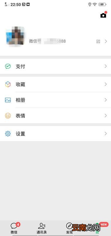 2019微信空白昵称设置方法