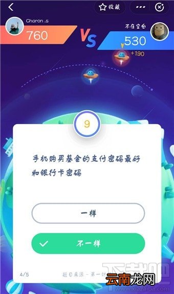 支付宝答题怎么玩？支付宝答题在哪？