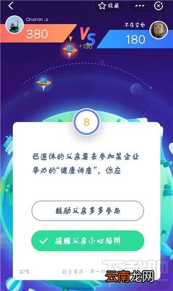 支付宝答题怎么玩？支付宝答题在哪？