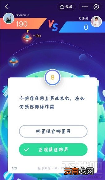 支付宝答题怎么玩？支付宝答题在哪？