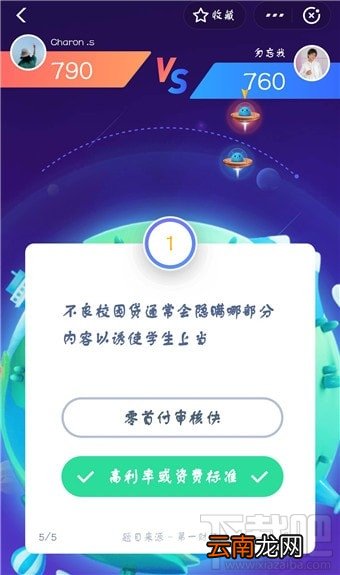 支付宝答题怎么玩？支付宝答题在哪？