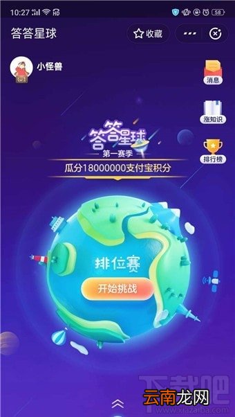 支付宝答题怎么玩？支付宝答题在哪？