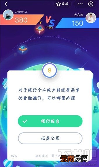 支付宝答题怎么玩？支付宝答题在哪？