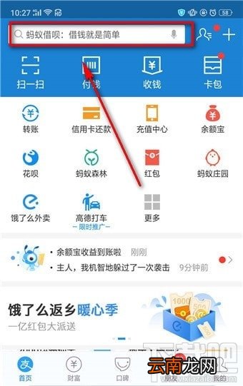 支付宝答题怎么玩？支付宝答题在哪？