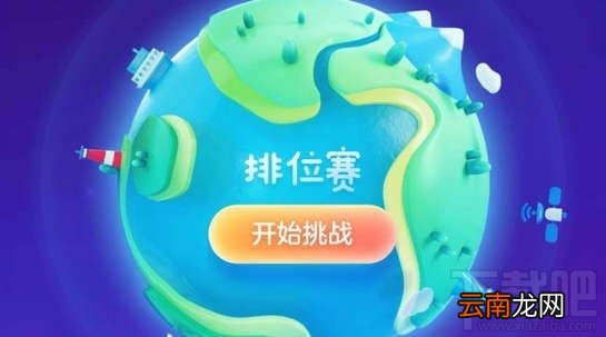 支付宝答题怎么玩？支付宝答题在哪？