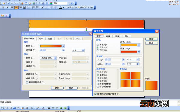 ppt制作出简洁风格模板具体操作步骤