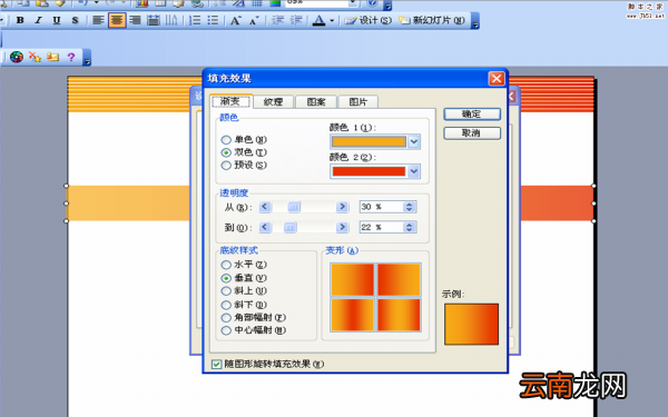 ppt制作出简洁风格模板具体操作步骤