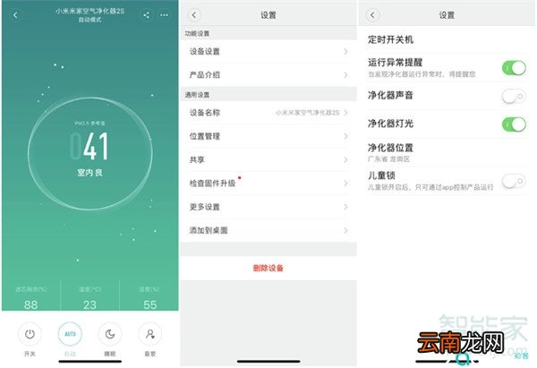 小米空气净化器怎么连接wifi