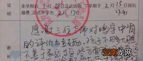 试卷评语家长怎样写