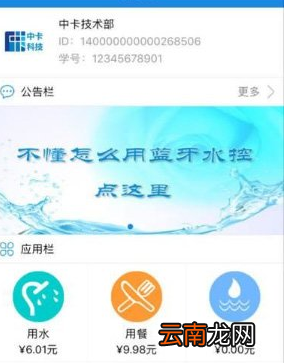 乐校通详细使用步骤介绍