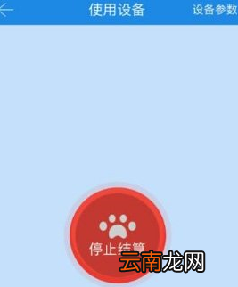 乐校通详细使用步骤介绍