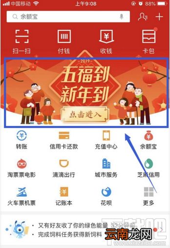 2019支付宝集福活动 支付宝集福2019什么时候开始