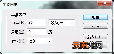 Photoshop制作出个性黑白半调网纹人像图片具体方法介绍