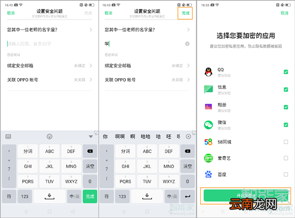opporeno怎么隐藏软件
