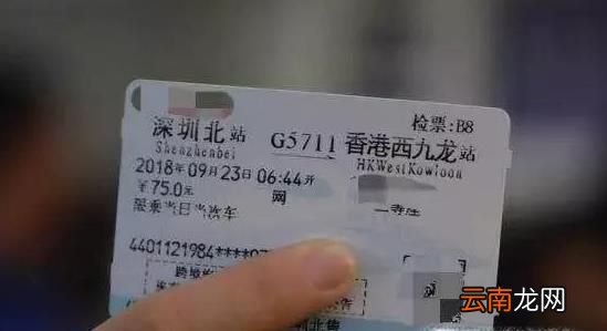 高铁如何上车补票