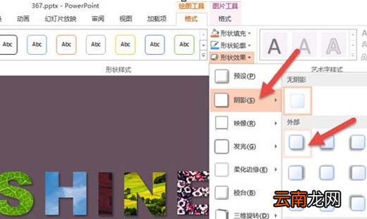 PPT制作出图形倒影效果文字具体操作步骤