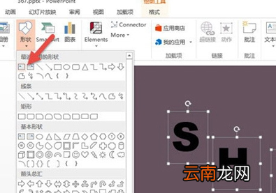 PPT制作出图形倒影效果文字具体操作步骤