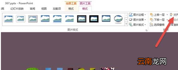 PPT制作出图形倒影效果文字具体操作步骤