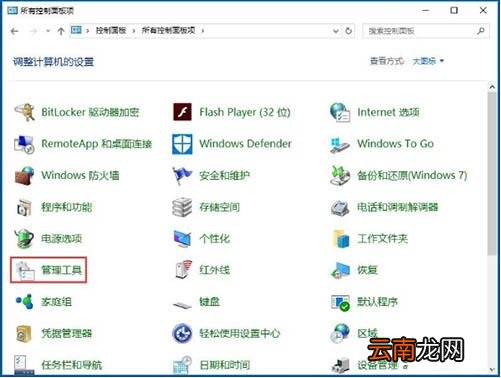 win10系统中将盘符隐藏具体操作步骤