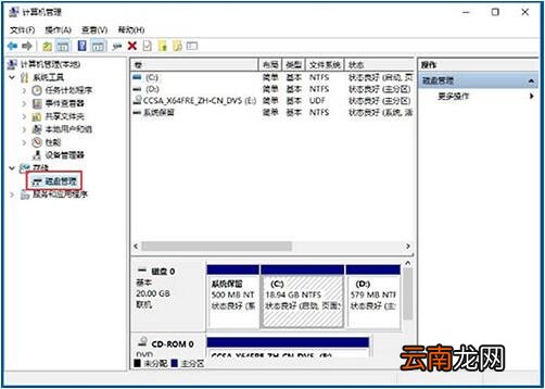 win10系统中将盘符隐藏具体操作步骤