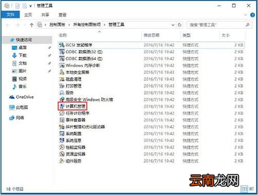 win10系统中将盘符隐藏具体操作步骤