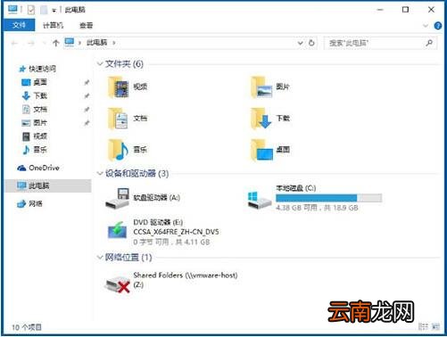 win10系统中将盘符隐藏具体操作步骤