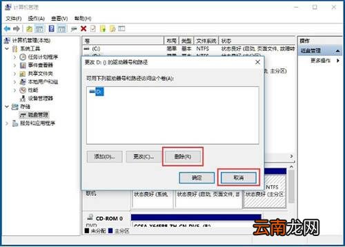 win10系统中将盘符隐藏具体操作步骤