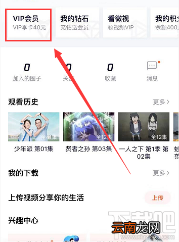 腾讯视频自动续费功能怎么取消？腾讯视频如何取消自动续费功能介绍
