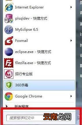 win7电脑出现物理内存过高具体处理方法