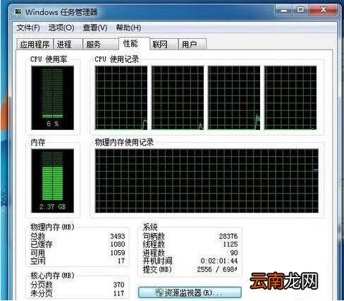 win7电脑出现物理内存过高具体处理方法