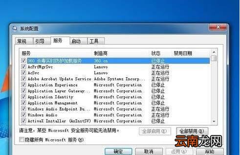 win7电脑出现物理内存过高具体处理方法