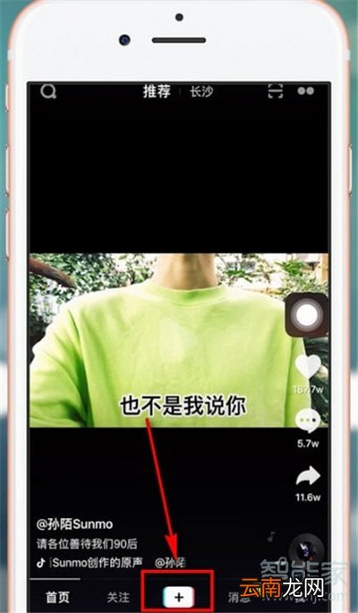 抖音上传照片怎么加字
