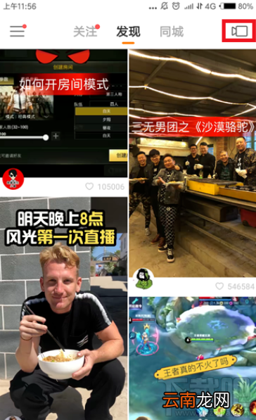 快手如何制作拼图特效视频