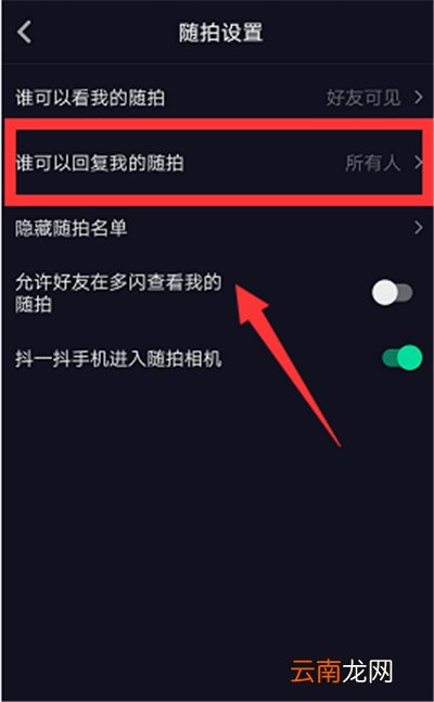 抖音上怎么弄自动回复