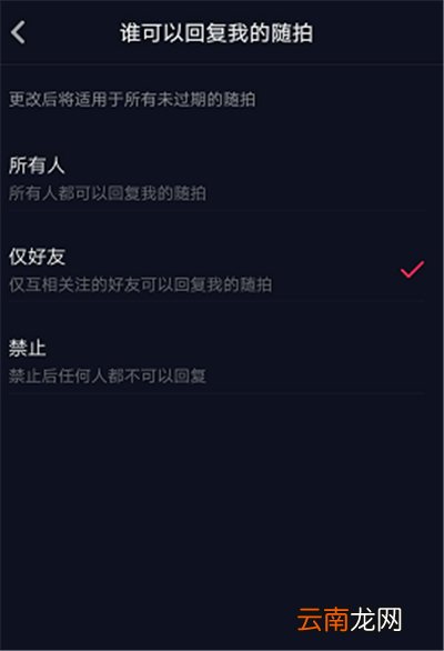 抖音上怎么弄自动回复