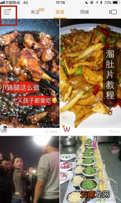 快手如何制作多个视频