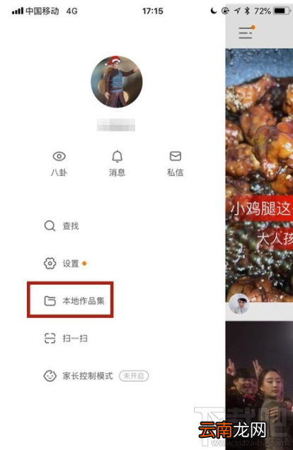 快手如何制作多个视频