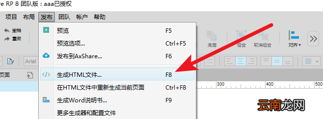 Axure RP出现无法预览页面具体解决方法