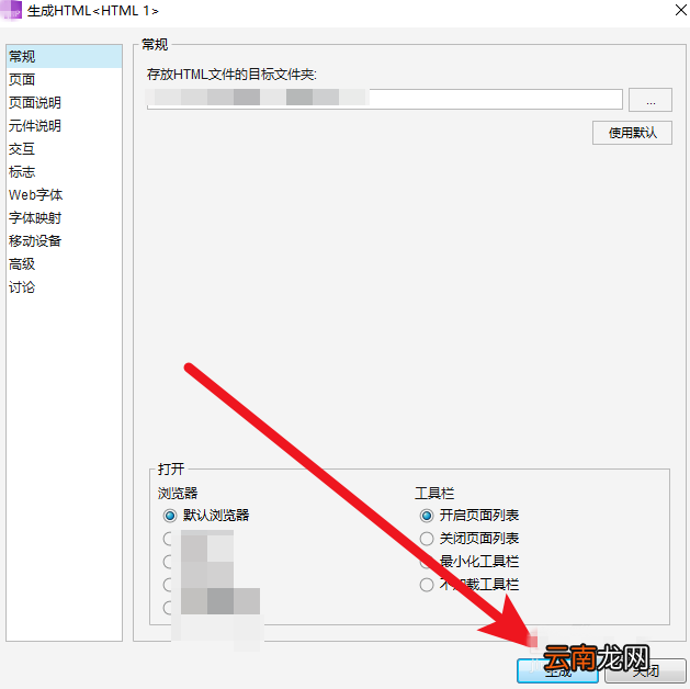 Axure RP出现无法预览页面具体解决方法