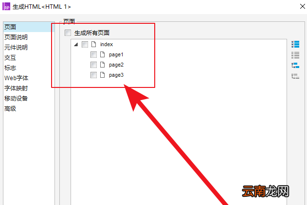 Axure RP出现无法预览页面具体解决方法