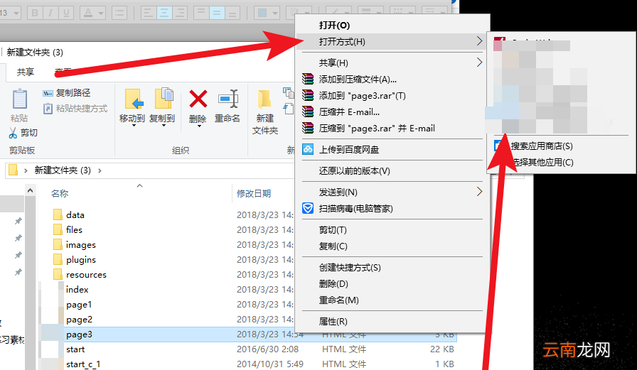 Axure RP出现无法预览页面具体解决方法