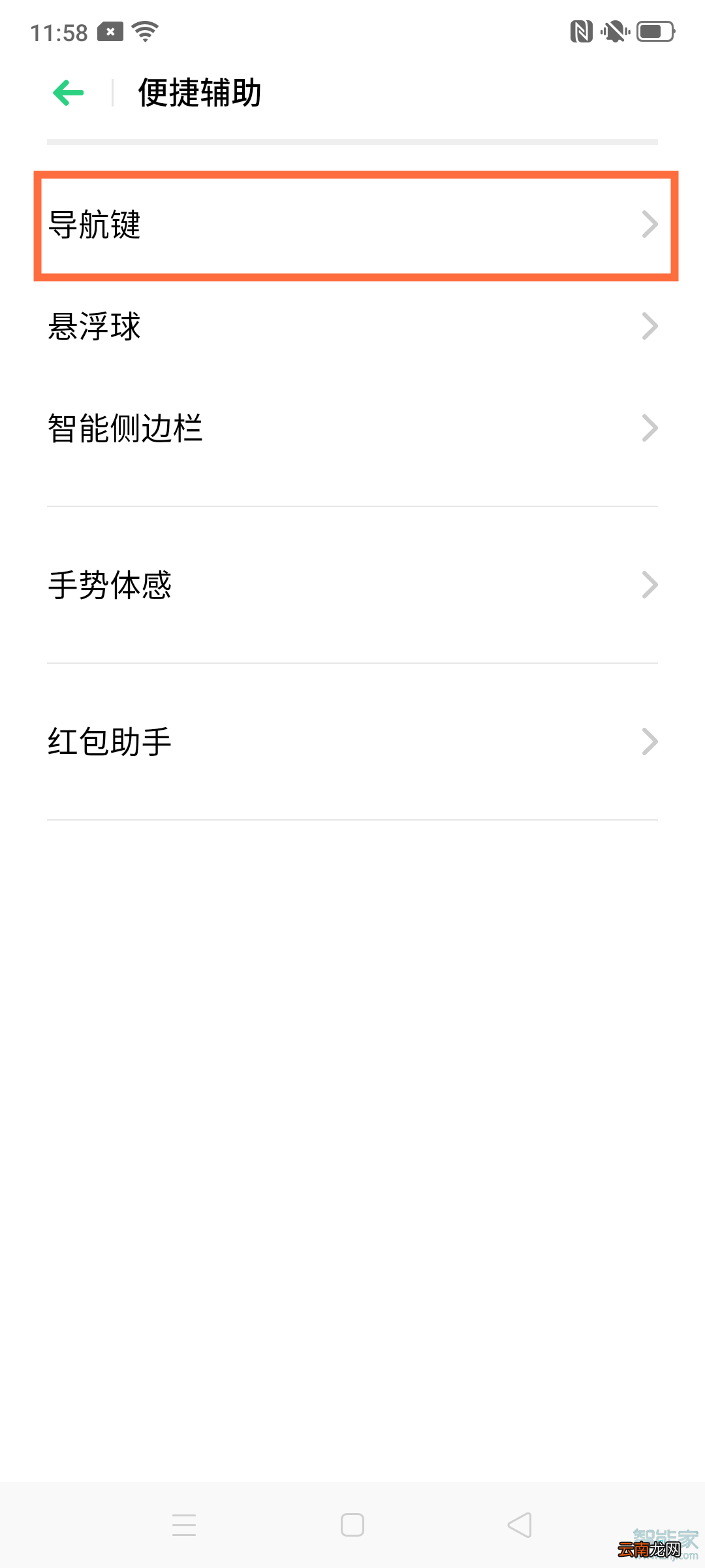 oppo手势设置在哪里